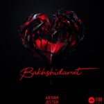 Ar3am Ft Jester – Bakhshidamet - بخشیدمت